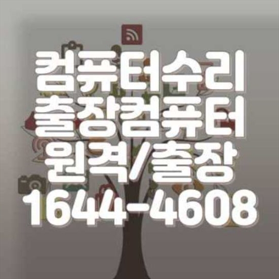  오토캐드 설치 체크리스트: 원격 설치, 출장 설치, 출장 수리까지