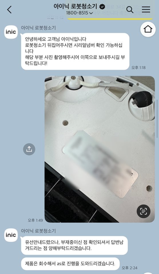 아이닉 로봇청소기 i9 배터리 직접 교체하기