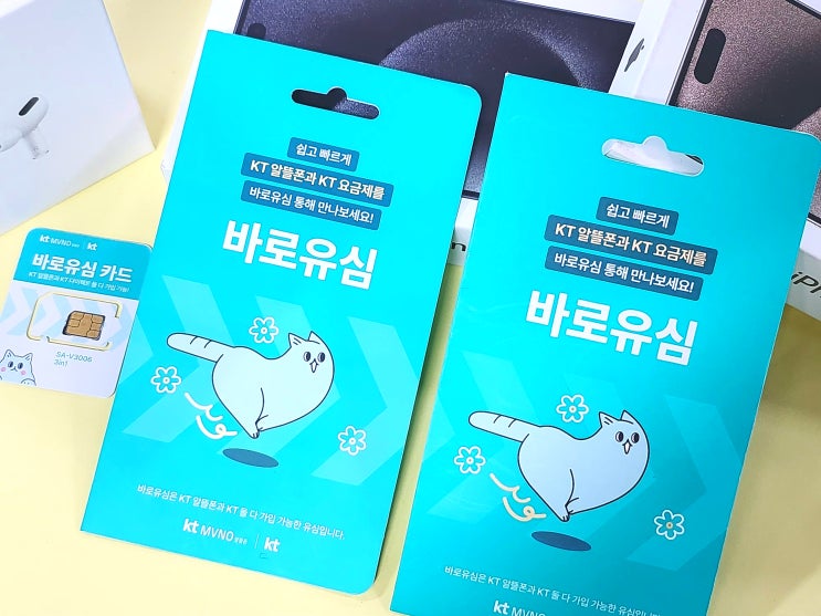 GS25 바로유심 구입 후 선불폰 당일 개통 방법 GS25 바로유심 구입 후 선불폰 당일 개통 방법