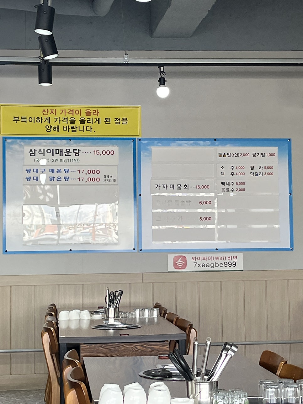 백운동해매운탕 사진 1