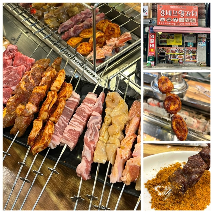  가산디지털단지맛집 강셰프양꼬치 별관, 가산양꼬치 모둠꼬치 솔직 디테일 후기