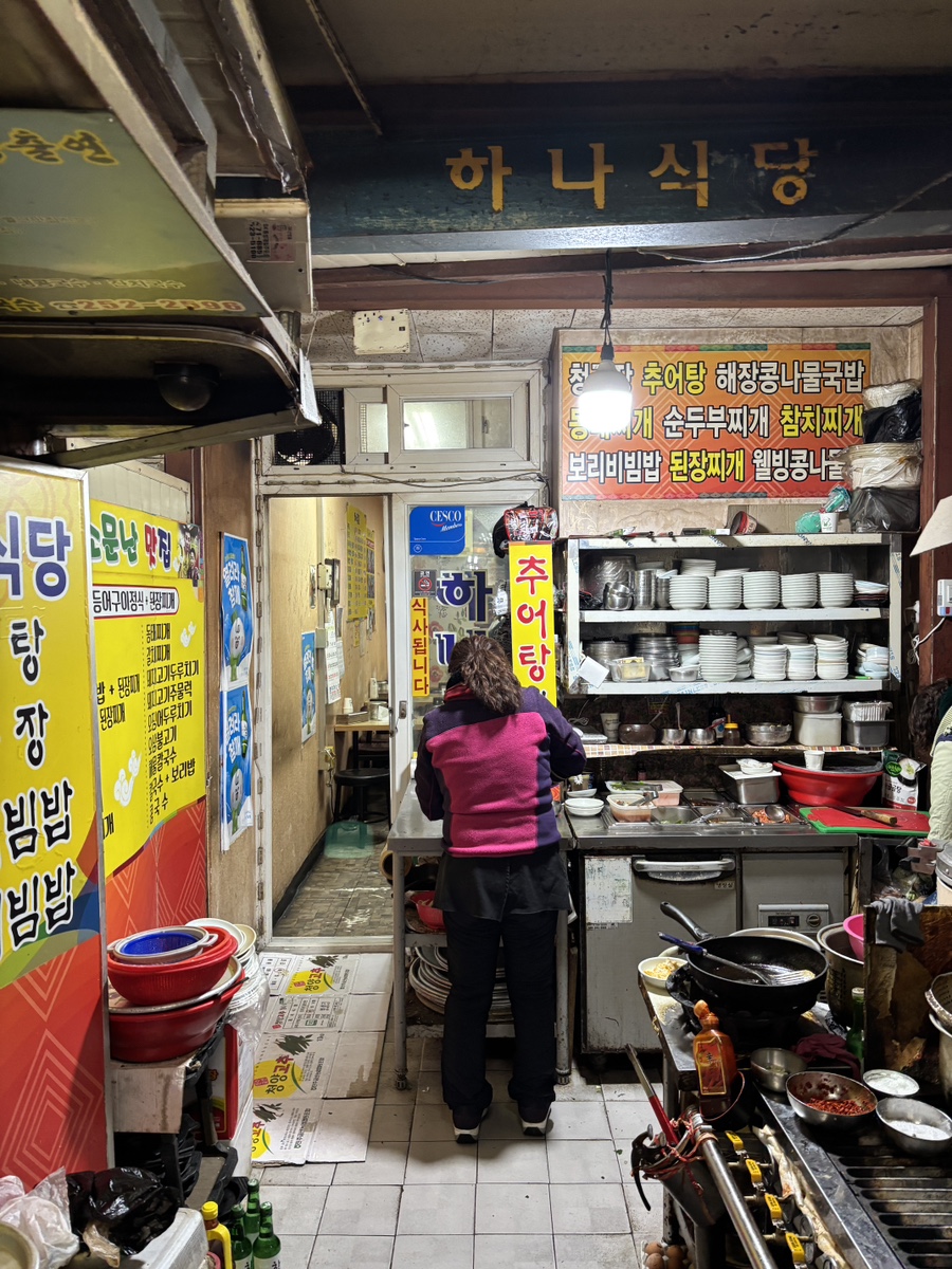 하나식당 사진 2
