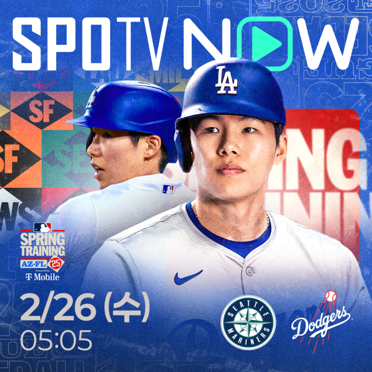이 <b>경기</b>] <b>김혜성</b>, <b>이정후</b>에 이어 홈런 한 방?(2월 26일 MLB... 