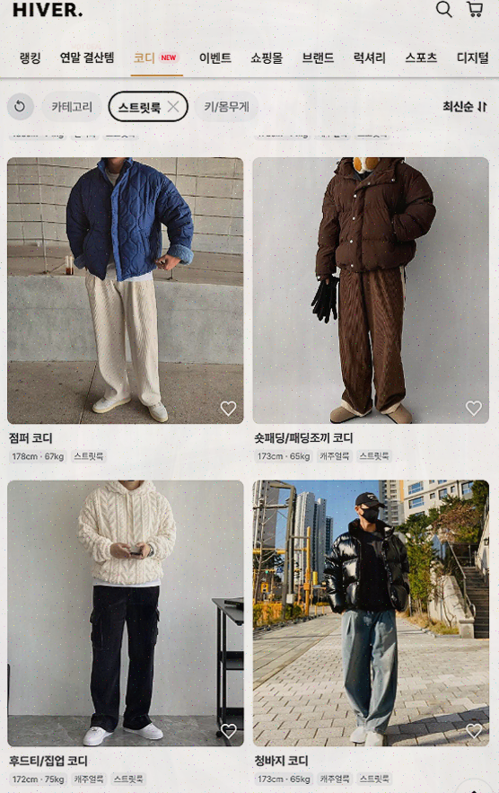  혁신적인 남자쇼핑어플, 하이버의 매력