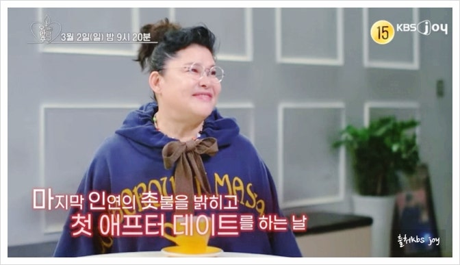 오래된 만남 추구 최종 선택 결과 <b>이영자 황동주</b> 오만추 현커... 