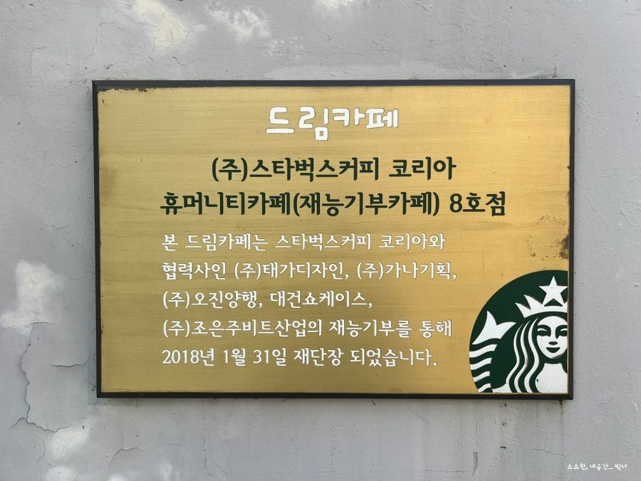 꿈꾸는드림카페 사진 5