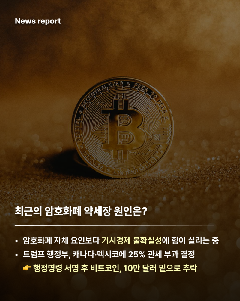 비트코인, 10년 안에 0원 된다.