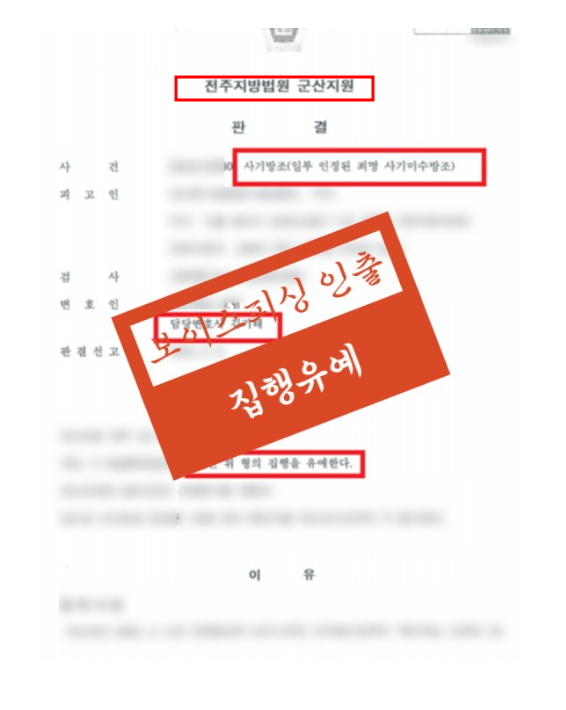 전주로펌 합리적인가격으로 선임하려면 관련 사진