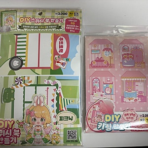 다이소 DIY 스퀴시북 만들기 한 번 해볼까?