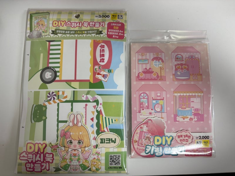다이소 DIY 스퀴시북 만들기 한 번 해볼까?