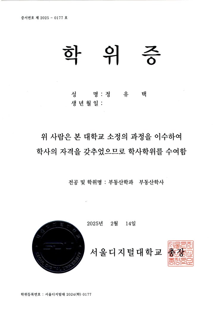  부동산학과