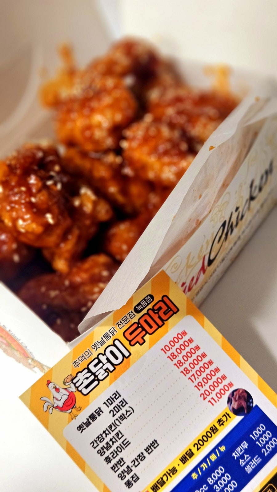 촌닭이두마리 고흥시장점 사진 3