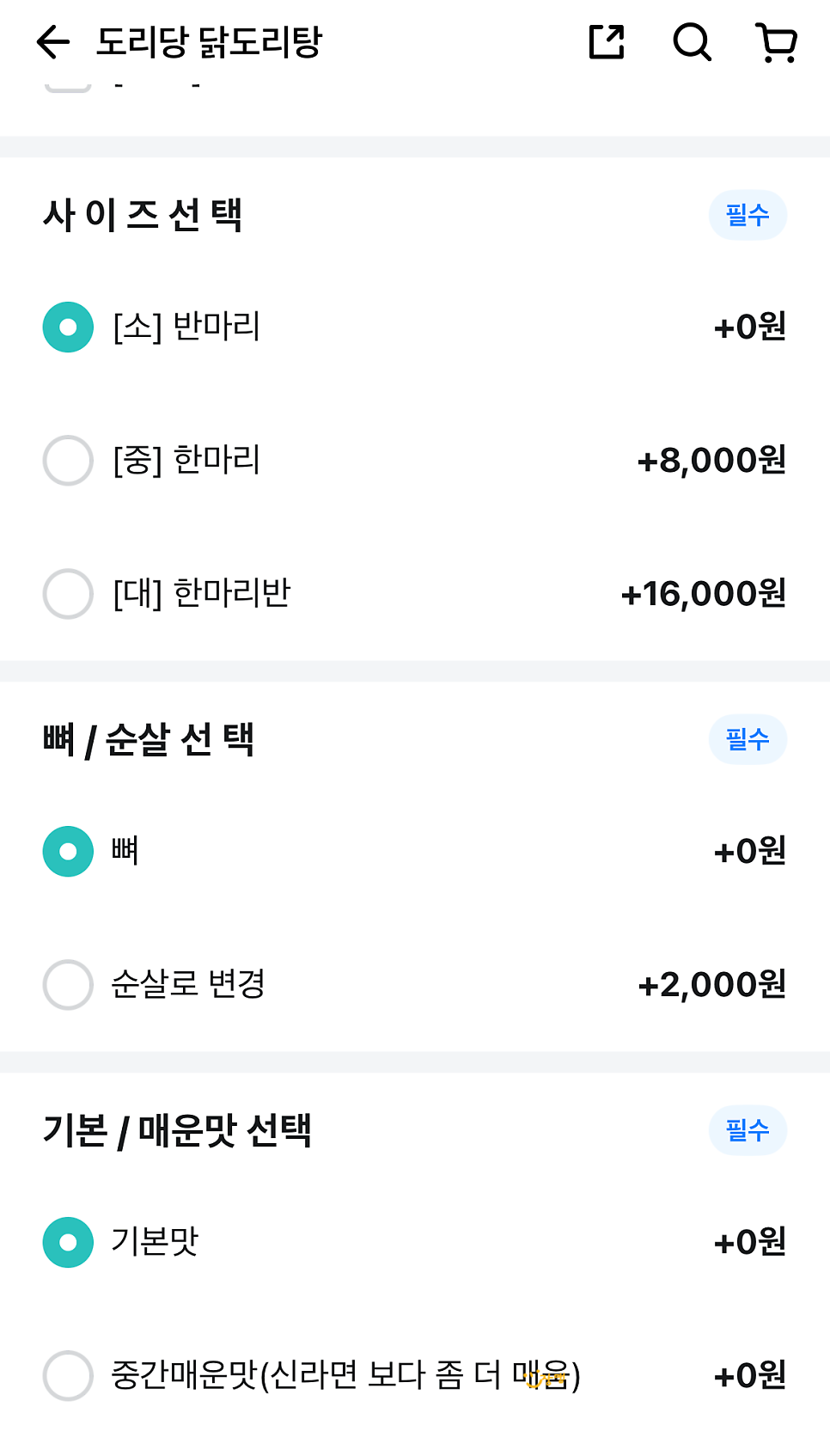 도리당 상도점 사진 5