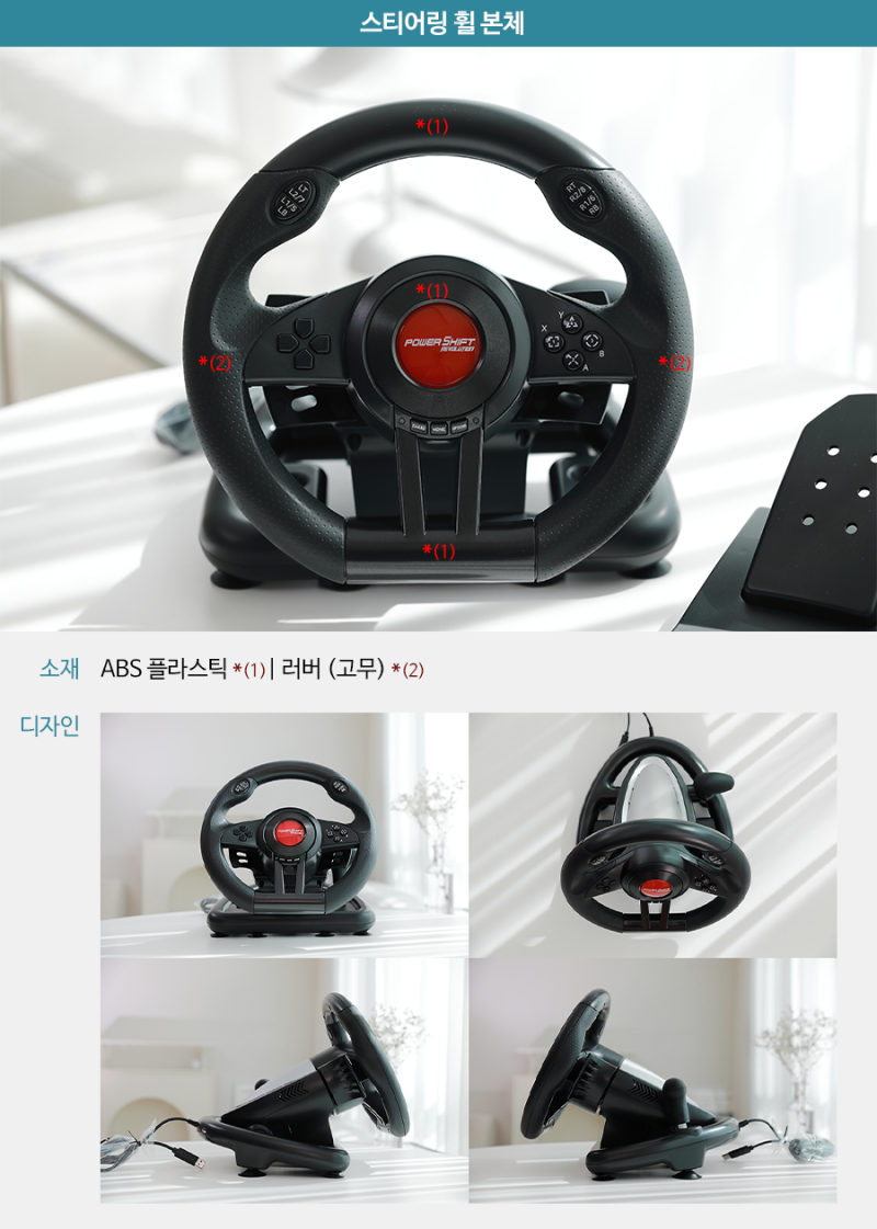 7만원 대 가성비 레이싱 휠! 조이트론 파워시프트 레볼루션 레이싱 휠 리뷰 : 네이버 블로그