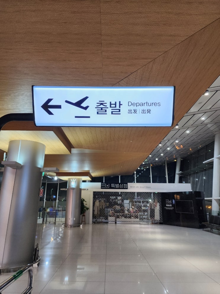  제주도 1박2일 여행~  시작| 올래국수 | 제주맛집 | 제주 식도락여행 | 내돈내산 후기~~