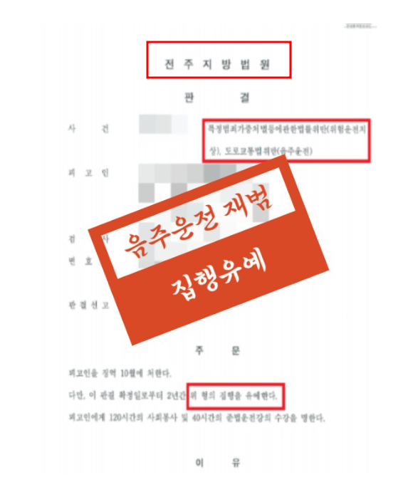 전주로펌 합리적인가격으로 선임하려면