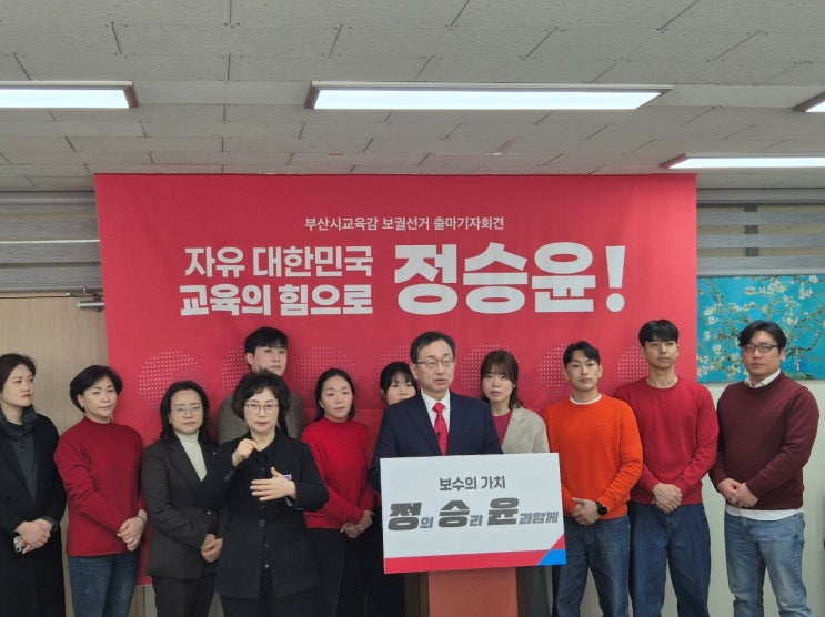 "정승윤 후보가 앞장선다" <b>부산 교육감 선거</b> 전영근 박종필... 