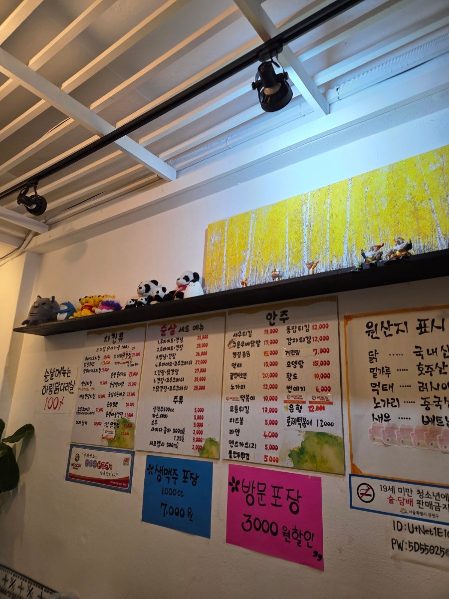 맥시칸치킨 시흥1점 사진 4