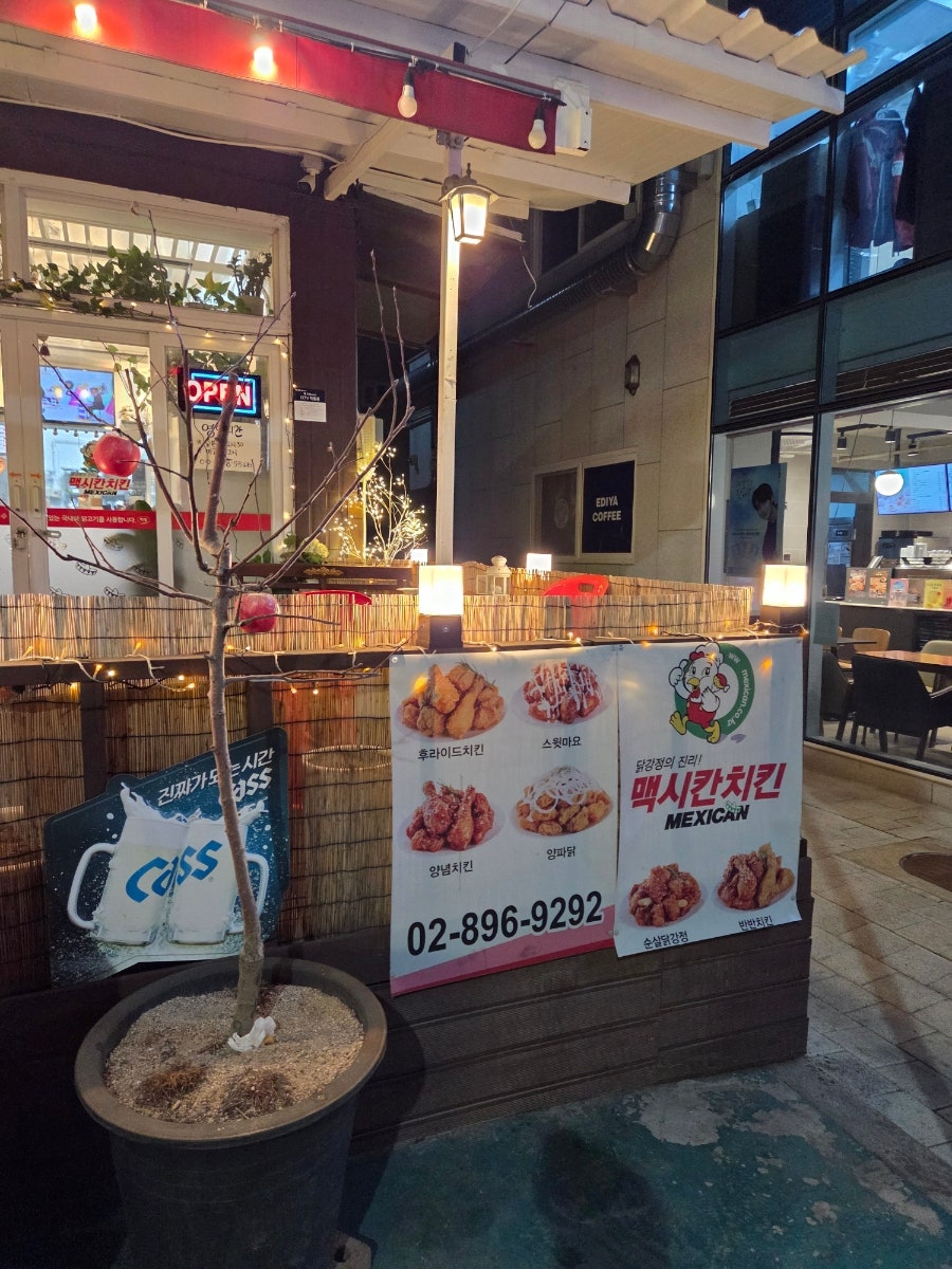 맥시칸치킨 시흥1점 사진 2