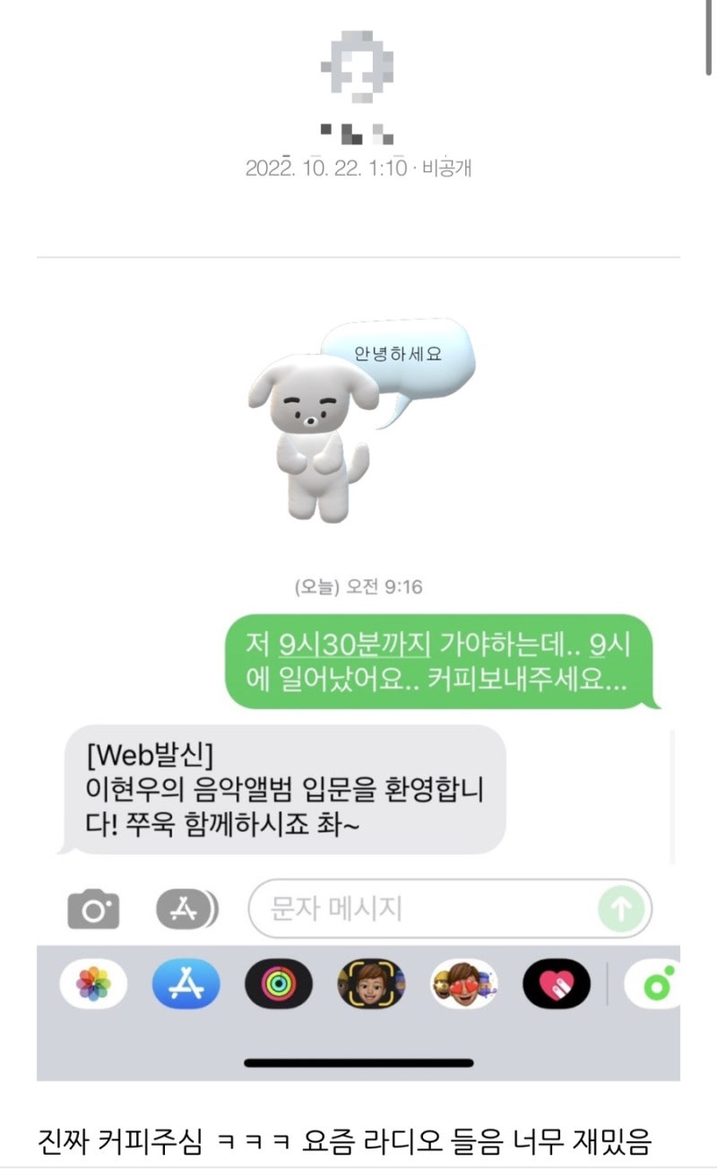 내 최애 라디오 '이현우의 음악앨범' 구구절절 리뷰글