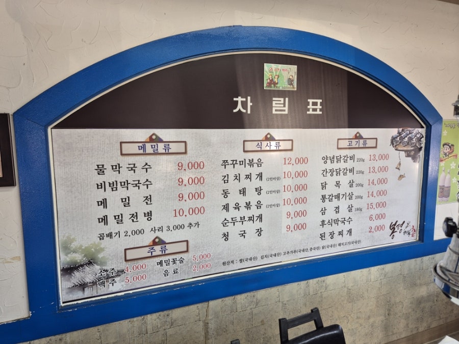 봉평메밀촌 사진 6
