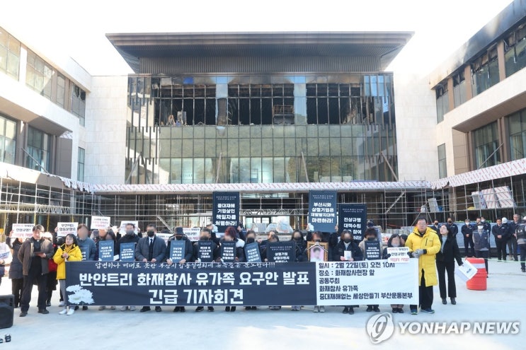 '준공 후 대규모 공사' 부산 복합리조트 화재, 보험 문제 논란 '준공 후 대규모 공사' 부산 복합리조트 화재, 보험 문제 논란