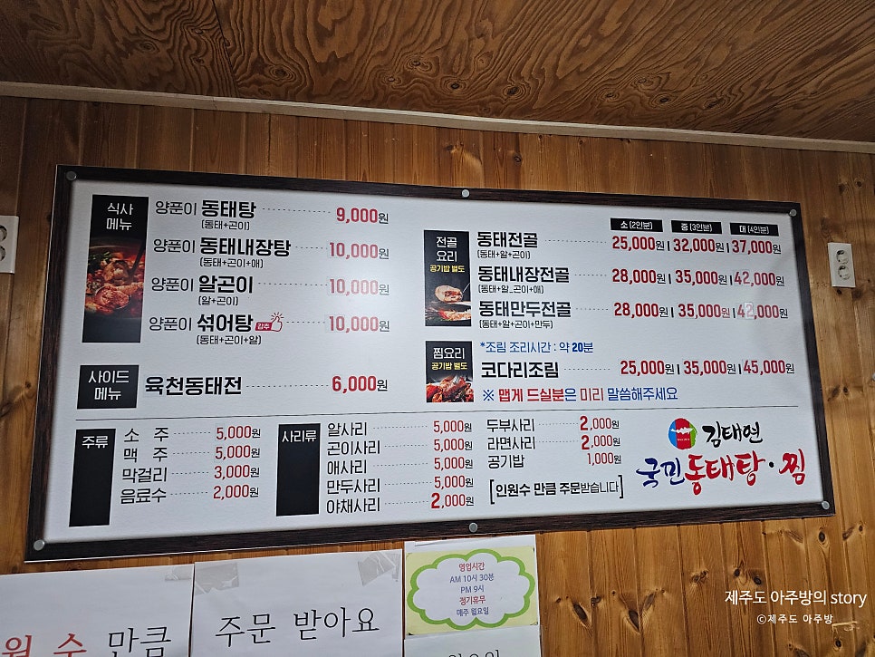 김태연국민동태탕 서귀포시동홍점 사진 2