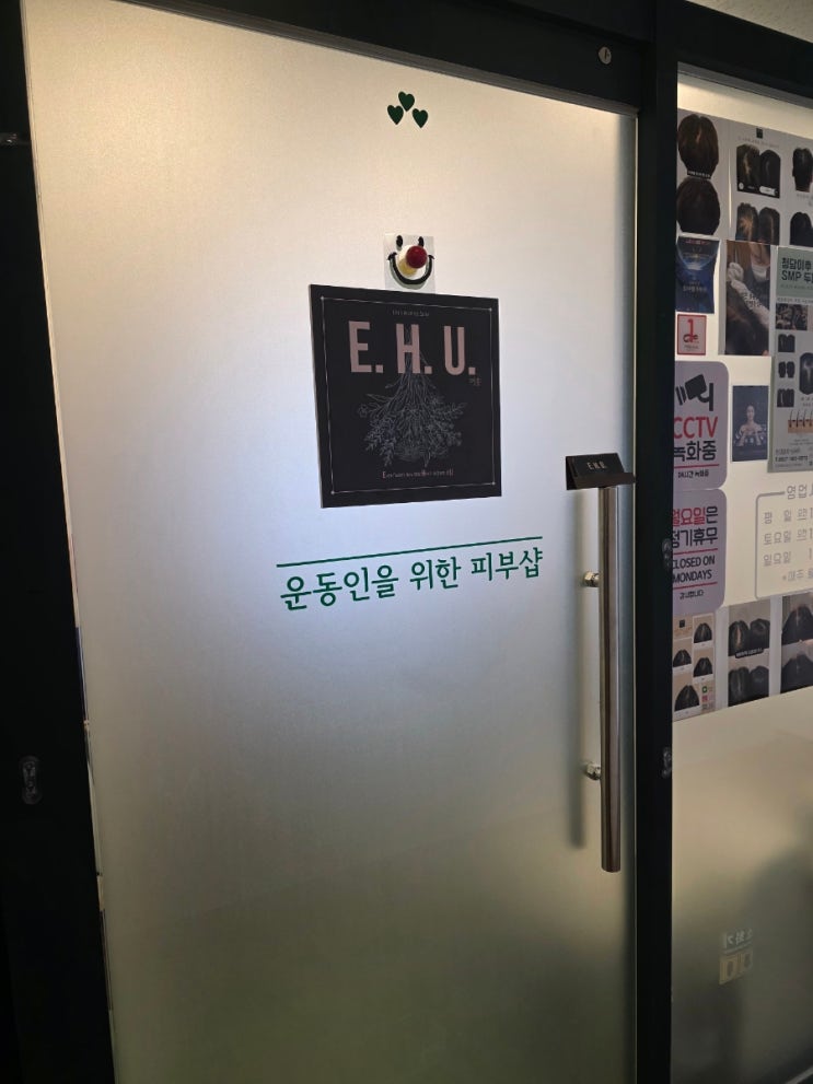  연예인 관리 의 비밀 청담 이후 다녀옴