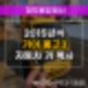 장암동열쇠 출장으로 15년식 봉고3 자동차키 분실 제작 & 차키 복사도 가능한곳?