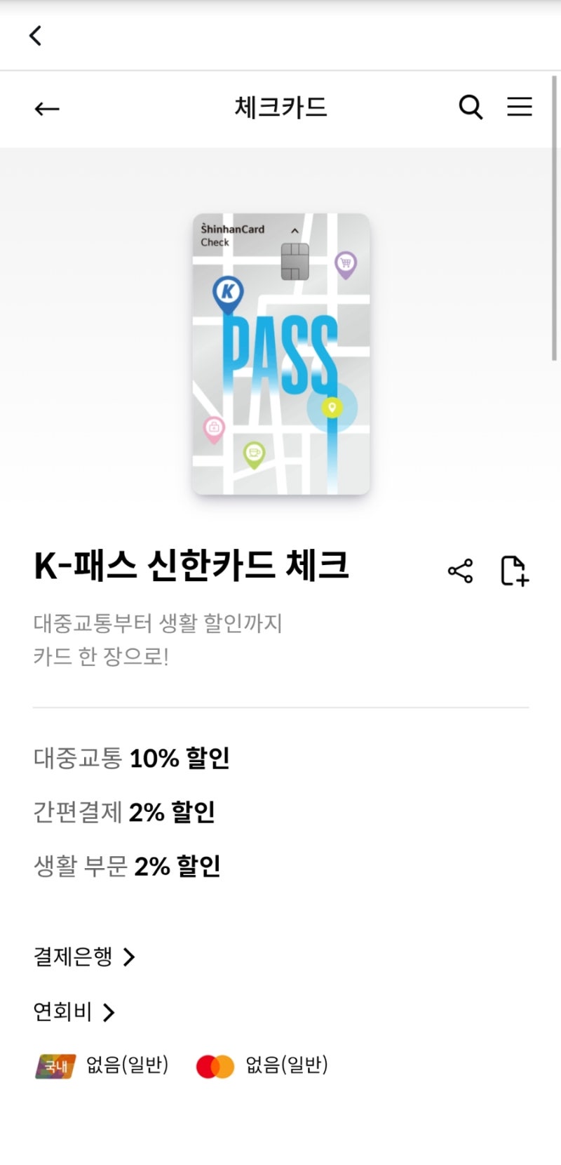 삼성페이 티머니 신한카드 k패스 등록하기_삼성페이 티머니 오류