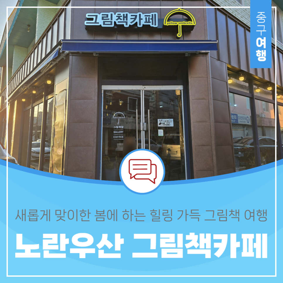 노란우산그림책카페 사진 2