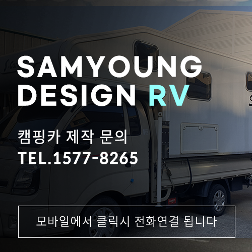 울산캠핑카 수리 트럭캠퍼 태양광교체 캠핑카 부동액교체, 인버터 수리, 온수매트 온도조절기 설치