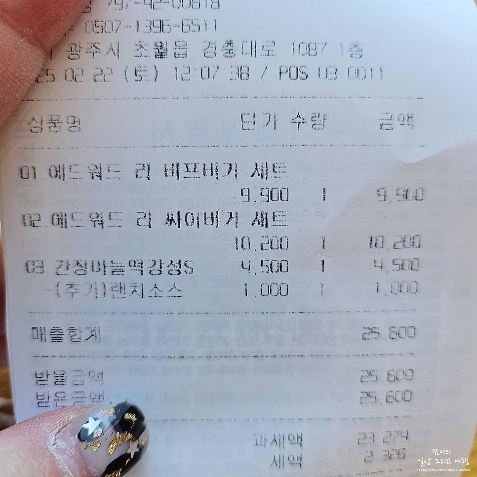 맘스터치 초월역점 사진 6