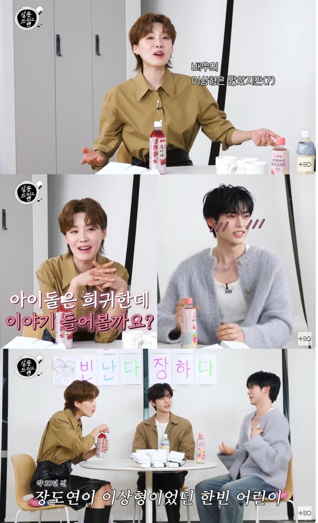 '살롱드립2' 제로베이스원 성한빈, <b>장도연</b> 향한 깜짝 고백!... 