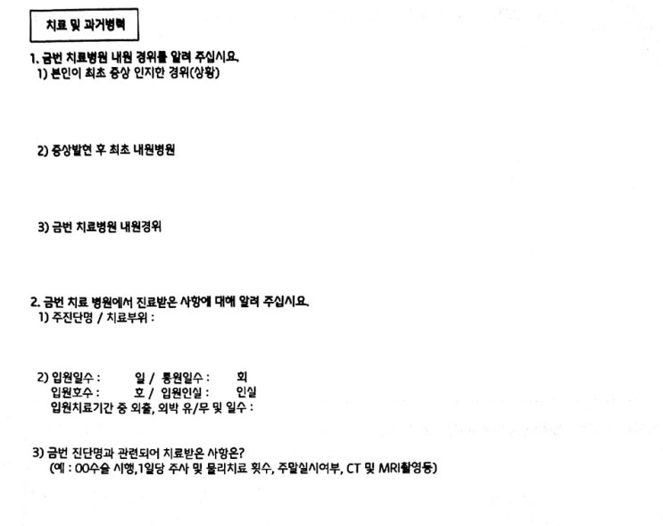  보험금 청구 후 현장조사, 문답서 작성까지… 꼭 알아야 할 핵심 가이드!