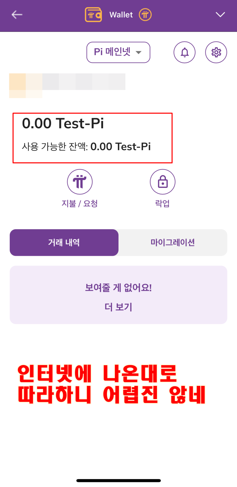 1 파이코인 채굴해볼려고 1시간 투자한 결과는... : 네이버 블로그