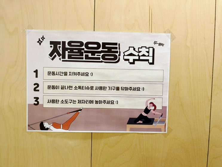 [체험후기] 서초모자보건센터 산후 필라테스_ 아기돌봄까지!!!