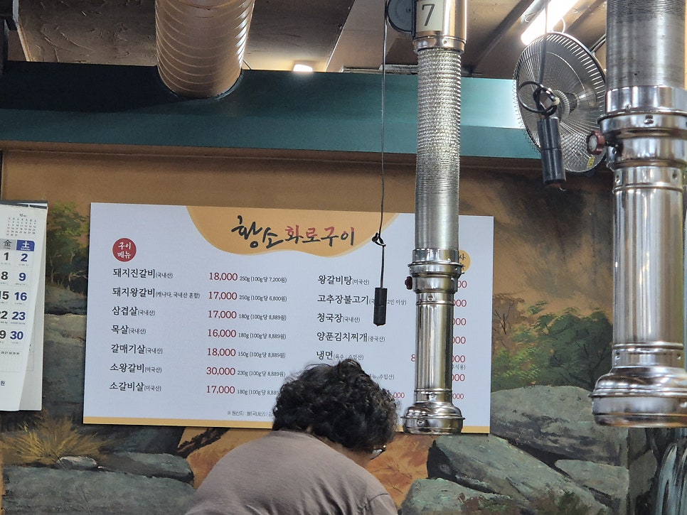 황소화로구이 사진 2