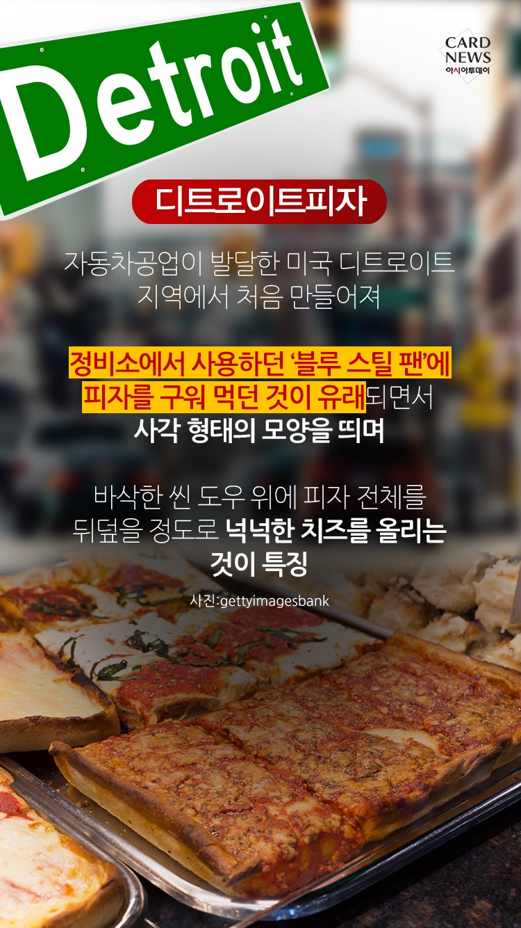알고 먹으면 더 맛나