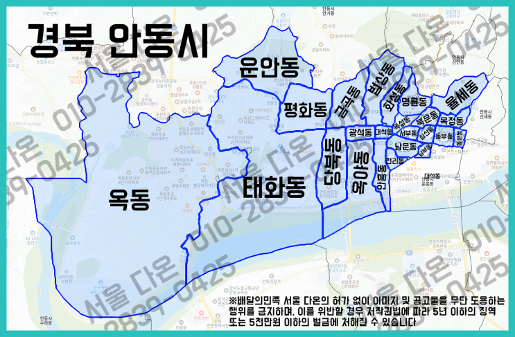  경북 안동시 배민플러스 우수협력사와 일해보세요!
