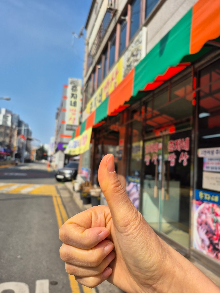 춘자네밥상 사진 2