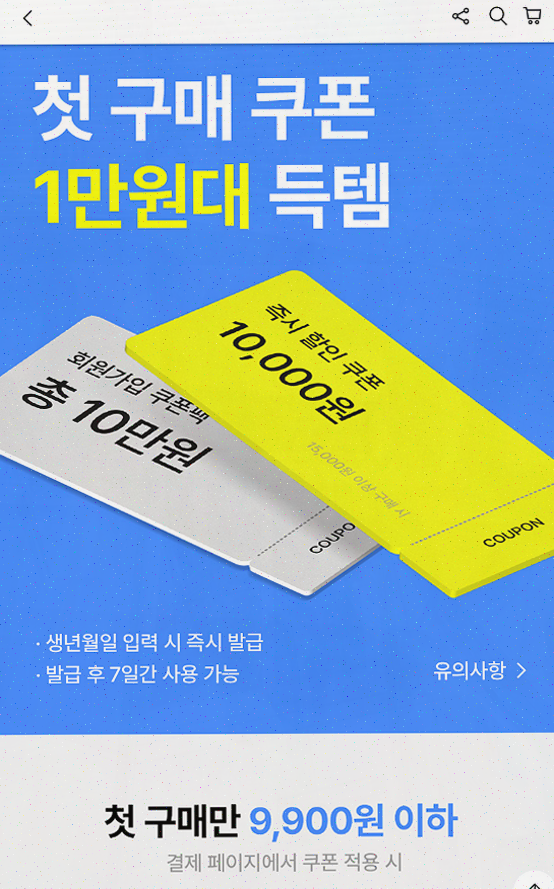  남자를 위한 최고의 쇼핑앱, 하이버 리뷰