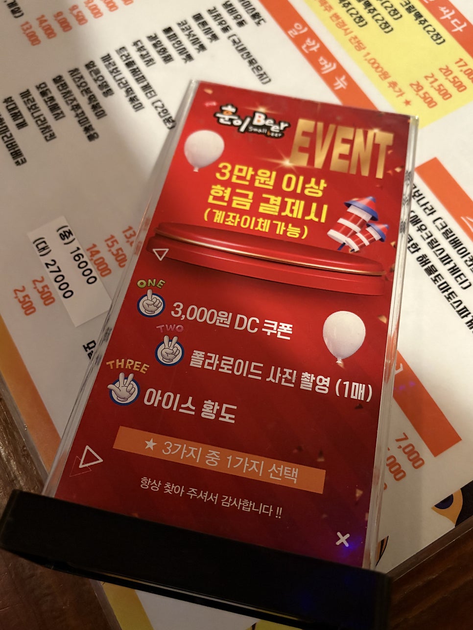 훈이비어 용봉점 사진 5