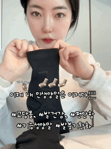 무압박 당뇨양말 고앤당 손봉조로 발붓기 잡는 법
