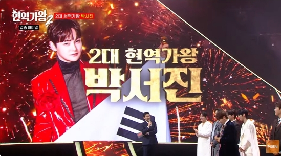 <b>박서진</b>, ‘<b>현역가왕2</b>’에서 감동의 <b>우승</b>! 장구의 신