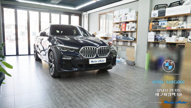  BMW X6(G06) 아이나비 QXD1 플러스 블랙박스, 에코파워팩 S8 보조배터리 설치