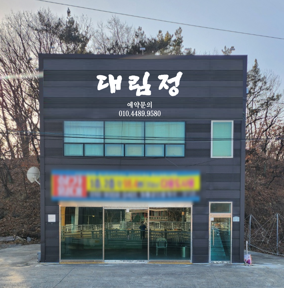 Daerimjeong photo 3