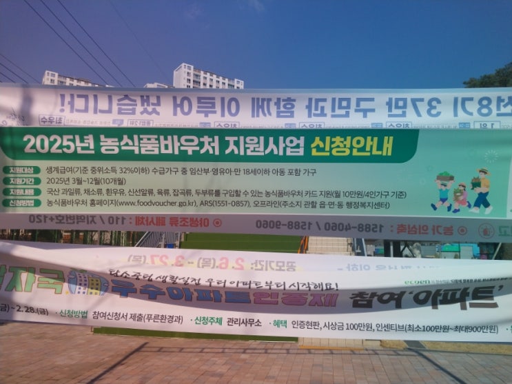  농식품바우처  지원사업 신청안내
