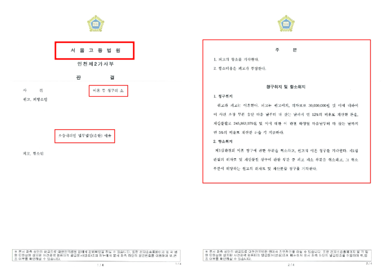 인천상간남소송 해결하려면 관련 사진
