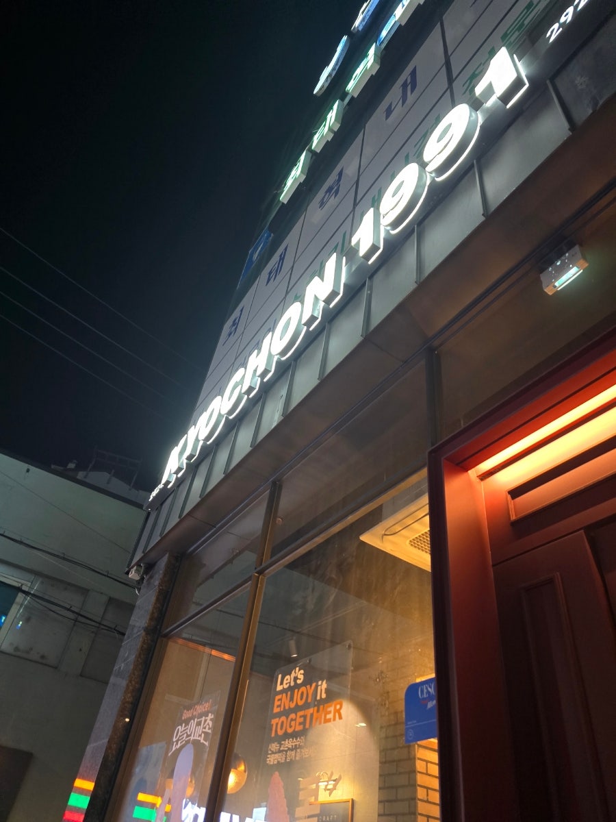 교촌치킨 오목고색점 사진 3